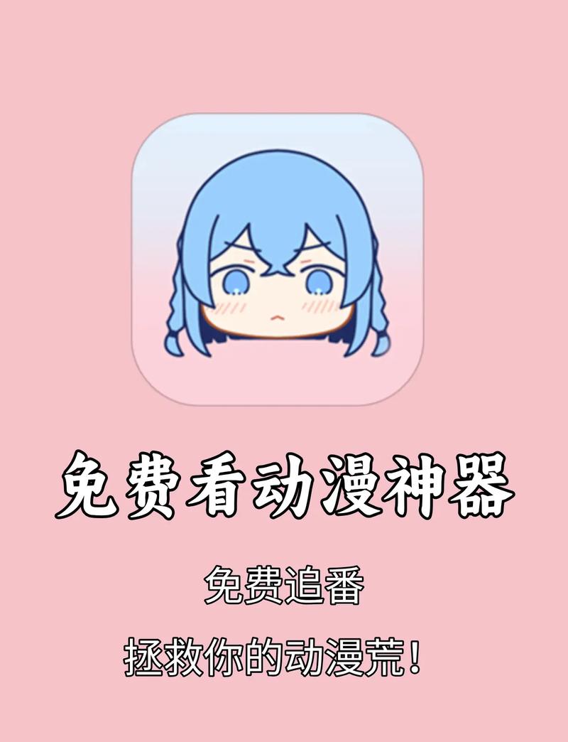 耽漫网App